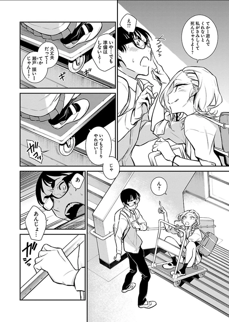 やんちゃギャルの安城さん 第46話 - 10