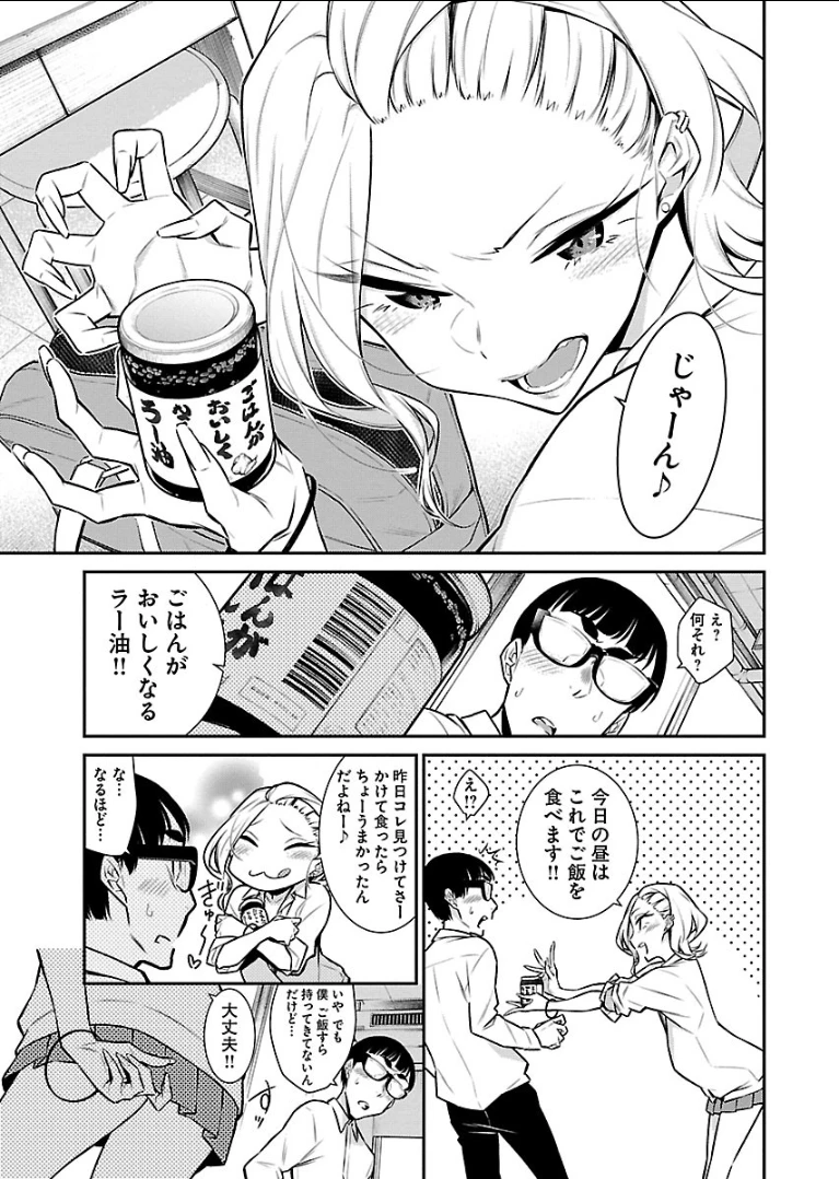 やんちゃギャルの安城さん 第45話 - 5