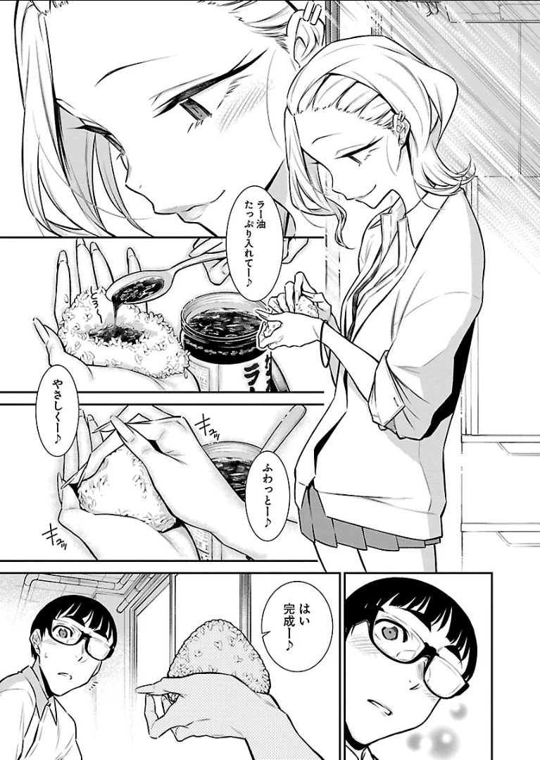 やんちゃギャルの安城さん 第45話 - 7
