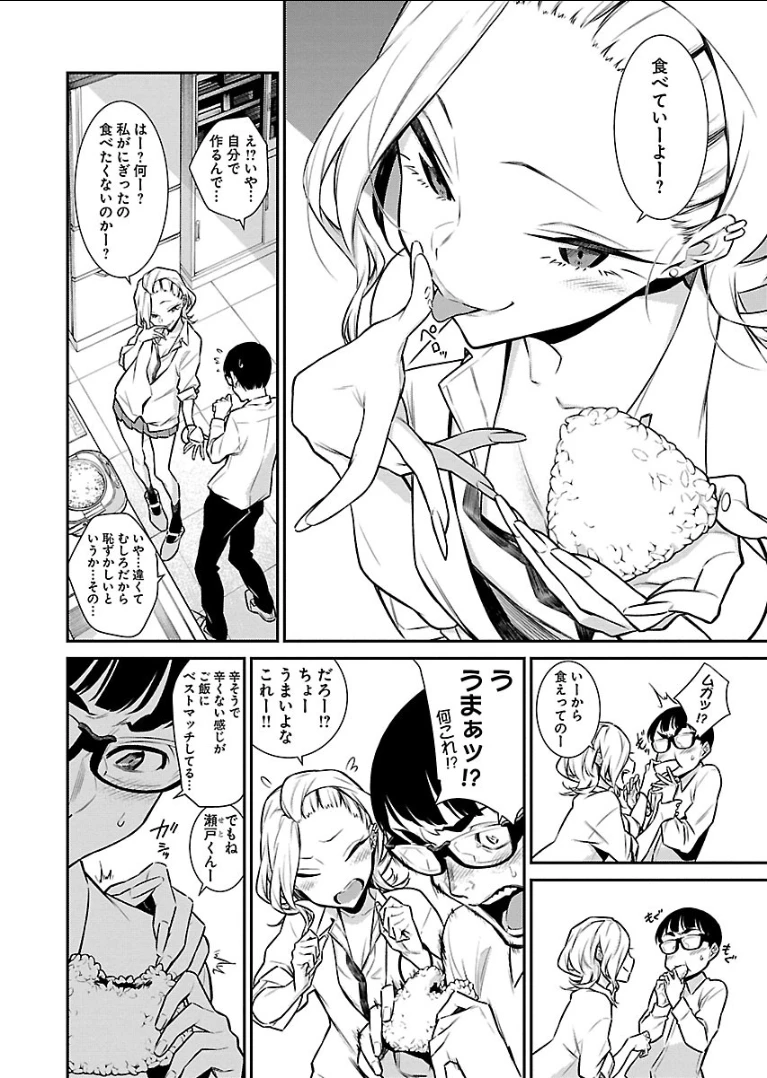やんちゃギャルの安城さん 第45話 - 8