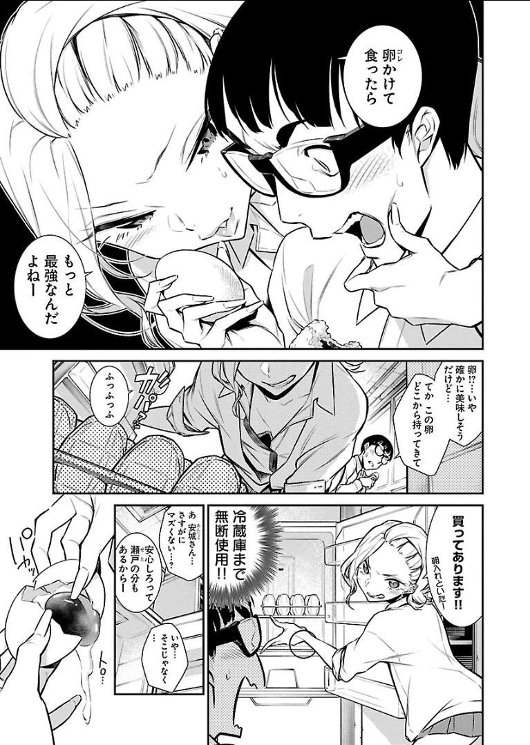 やんちゃギャルの安城さん 第45話 - 9
