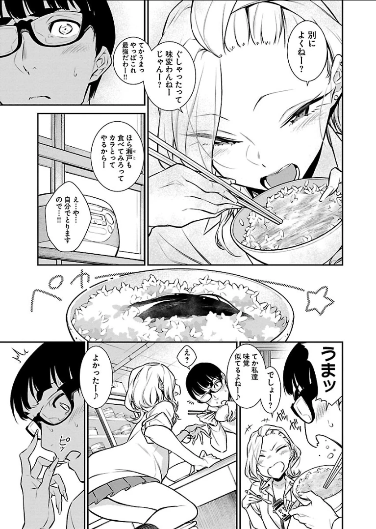 やんちゃギャルの安城さん 第45話 - 11