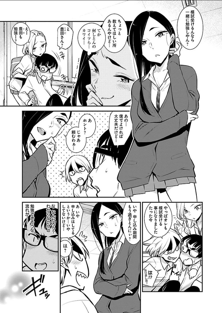 やんちゃギャルの安城さん 第44話 - 3
