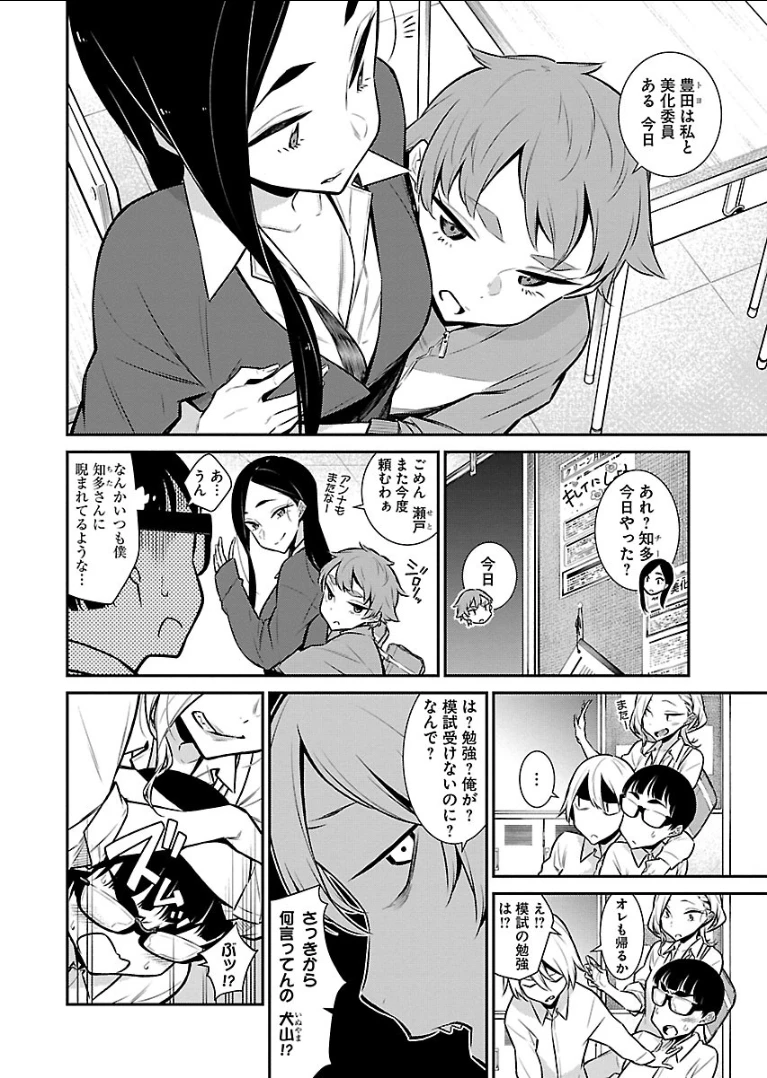 やんちゃギャルの安城さん 第44話 - 4
