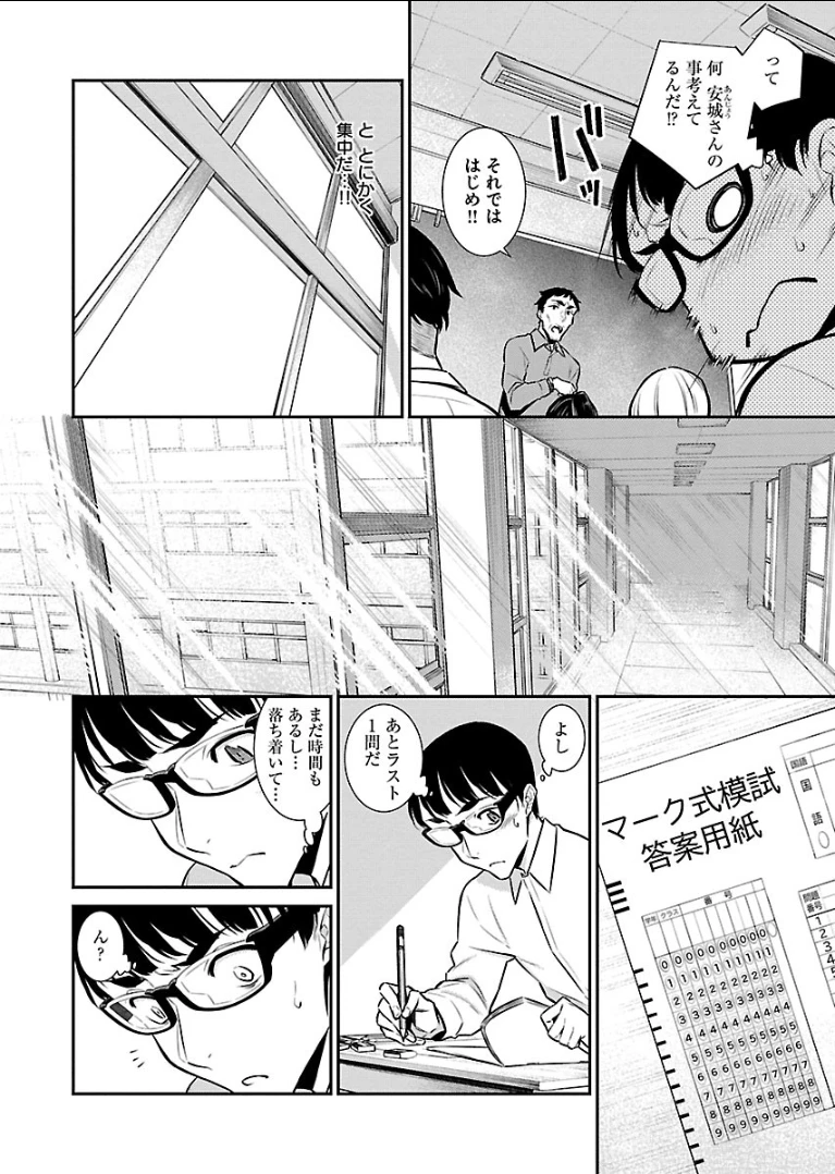 やんちゃギャルの安城さん 第48話 - 6