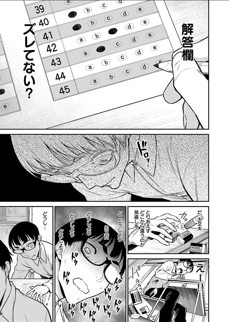 やんちゃギャルの安城さん 第48話 - 7