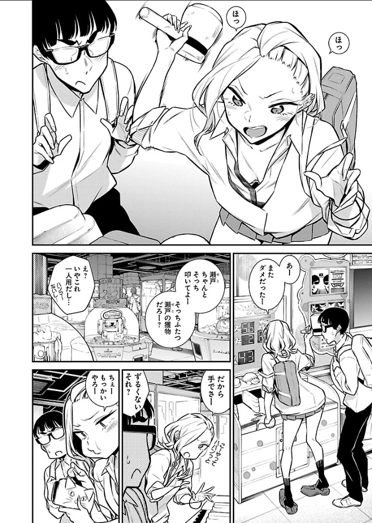 やんちゃギャルの安城さん 第44話 - 6