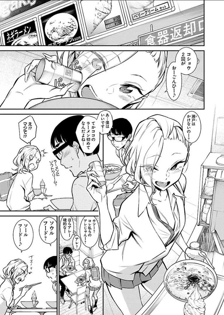 やんちゃギャルの安城さん 第43話 - 3