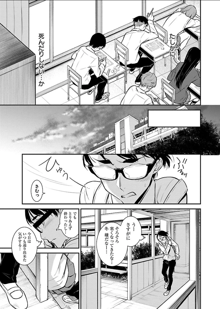 やんちゃギャルの安城さん 第48話 - 9