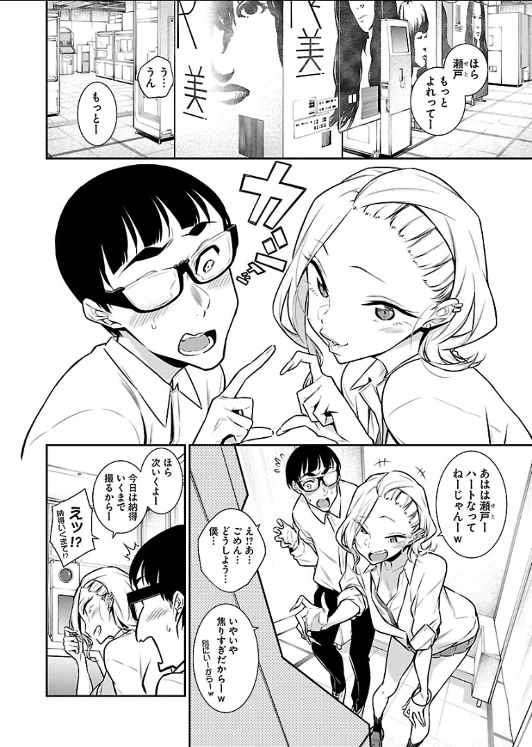 やんちゃギャルの安城さん 第44話 - 8