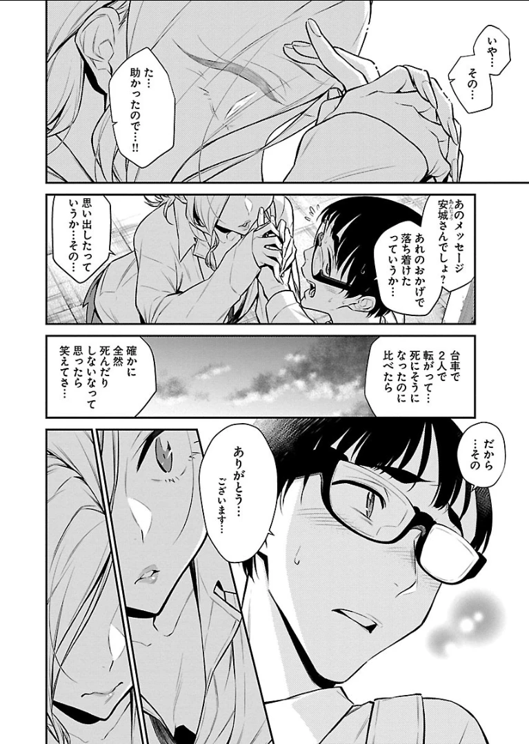 やんちゃギャルの安城さん 第48話 - 12