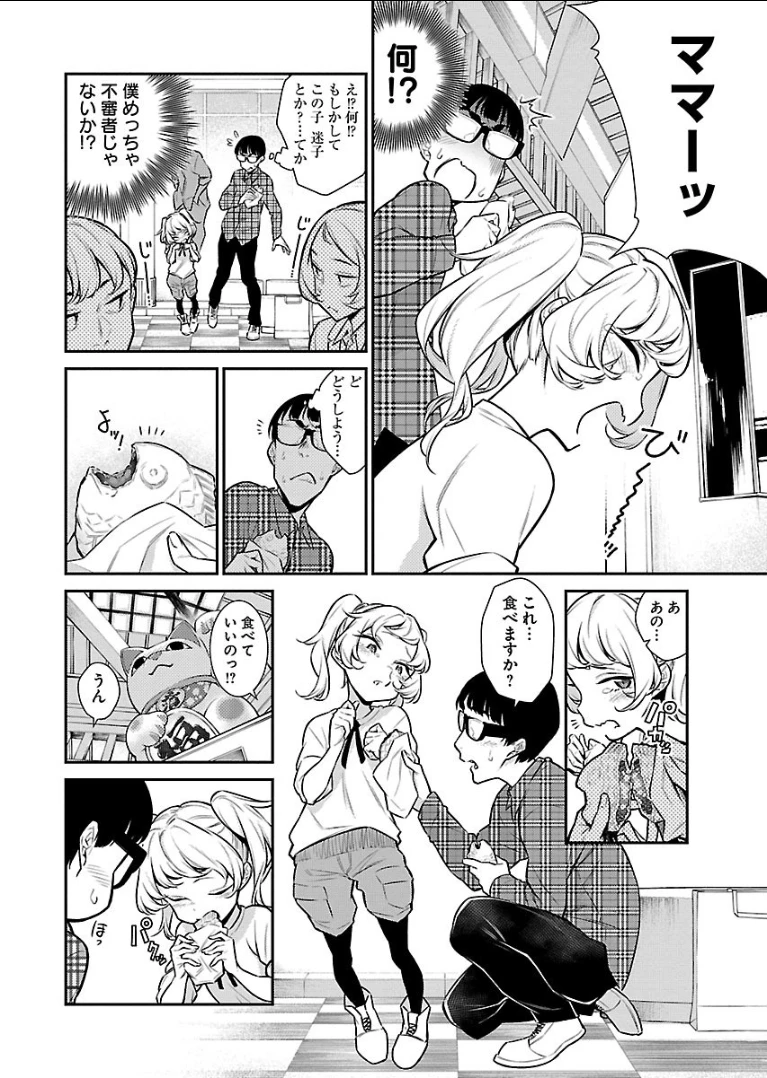やんちゃギャルの安城さん 第42話 - 2