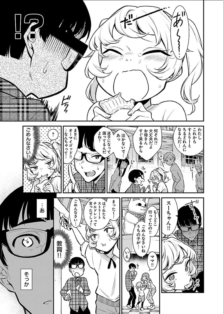 やんちゃギャルの安城さん 第42話 - 3