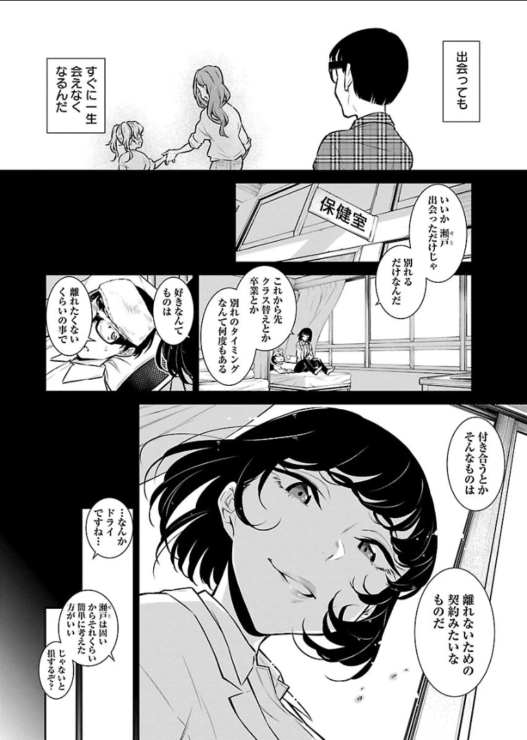 やんちゃギャルの安城さん 第42話 - 4
