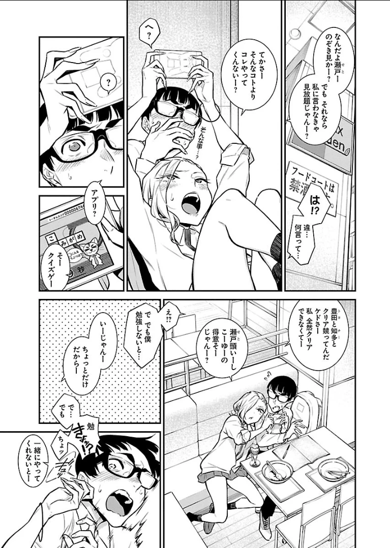 やんちゃギャルの安城さん 第43話 - 7