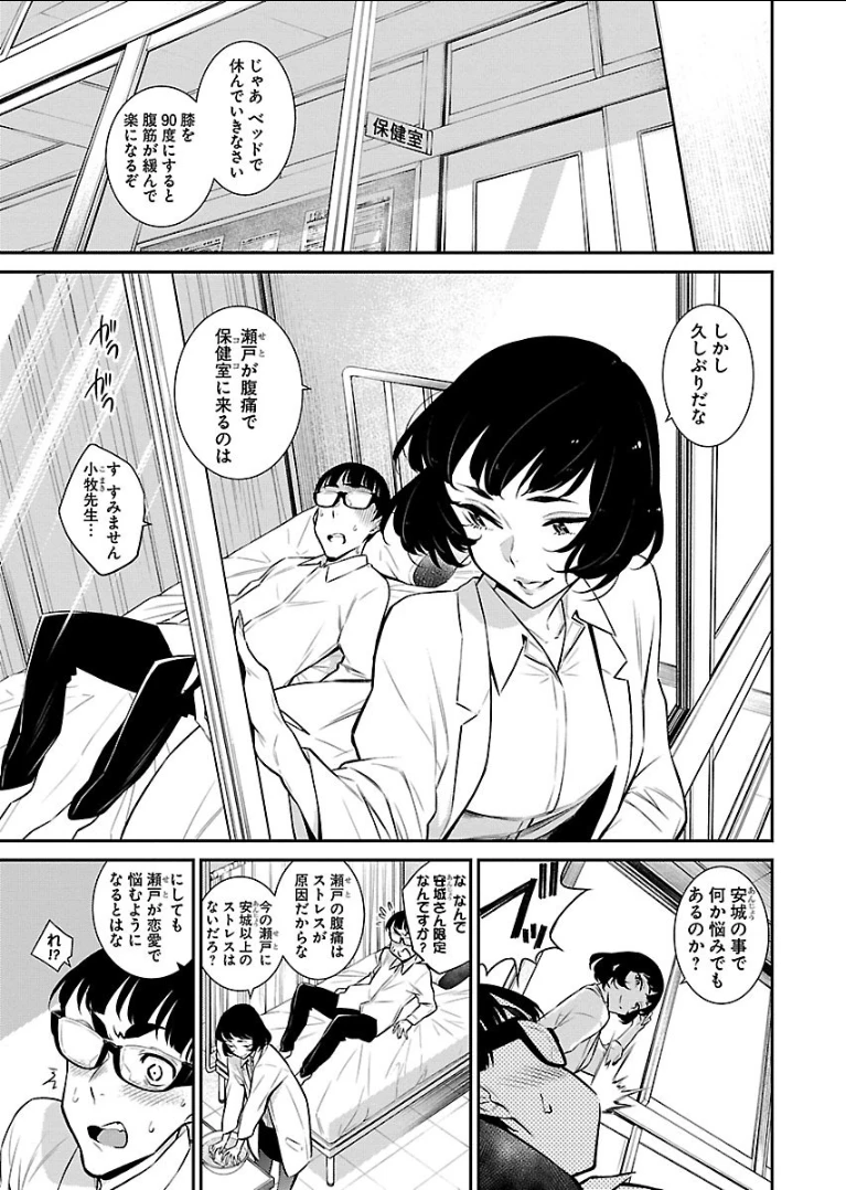 やんちゃギャルの安城さん 第41話 - 1