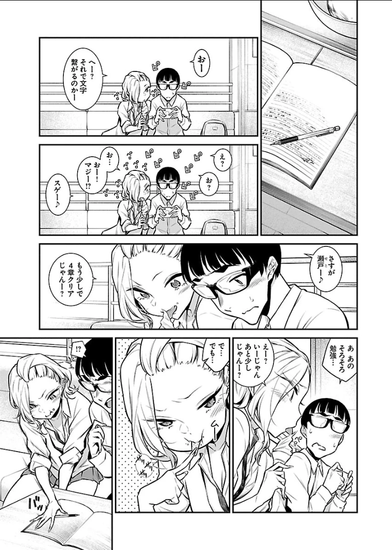 やんちゃギャルの安城さん 第43話 - 9