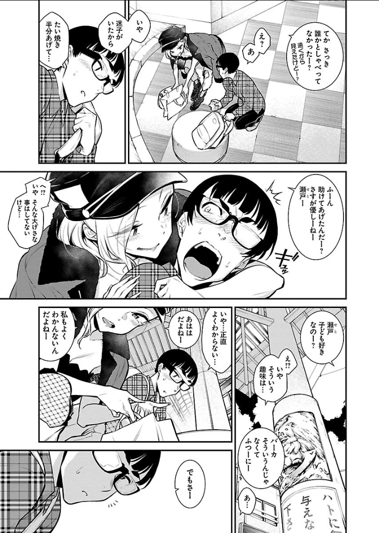 やんちゃギャルの安城さん 第42話 - 9