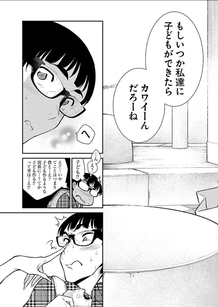 やんちゃギャルの安城さん 第42話 - 11