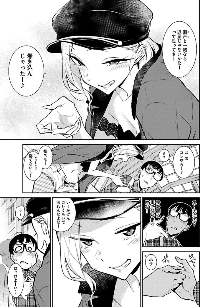 やんちゃギャルの安城さん 第41話 - 5