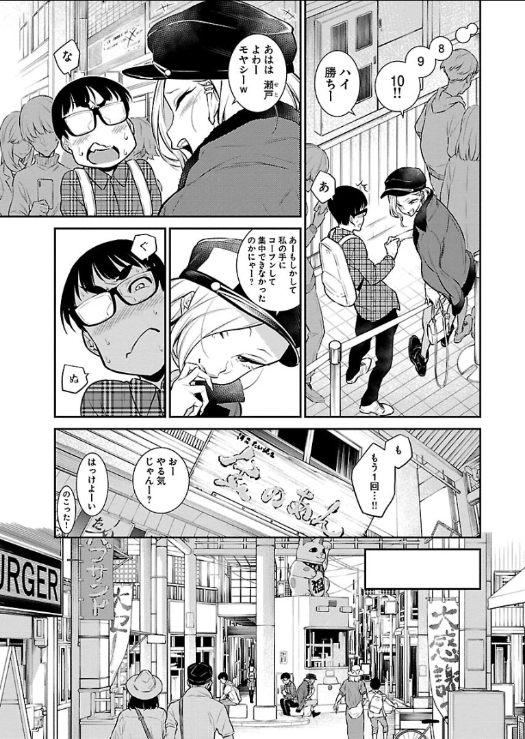 やんちゃギャルの安城さん 第41話 - 7