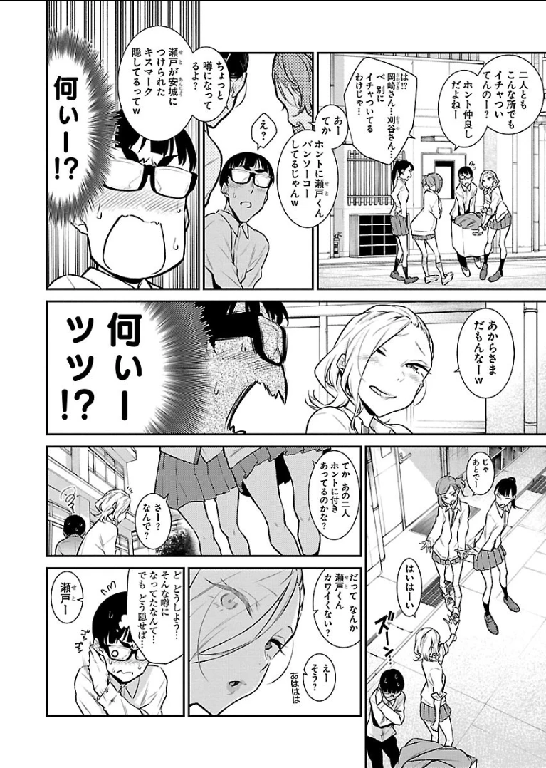 やんちゃギャルの安城さん 第40話 - 2