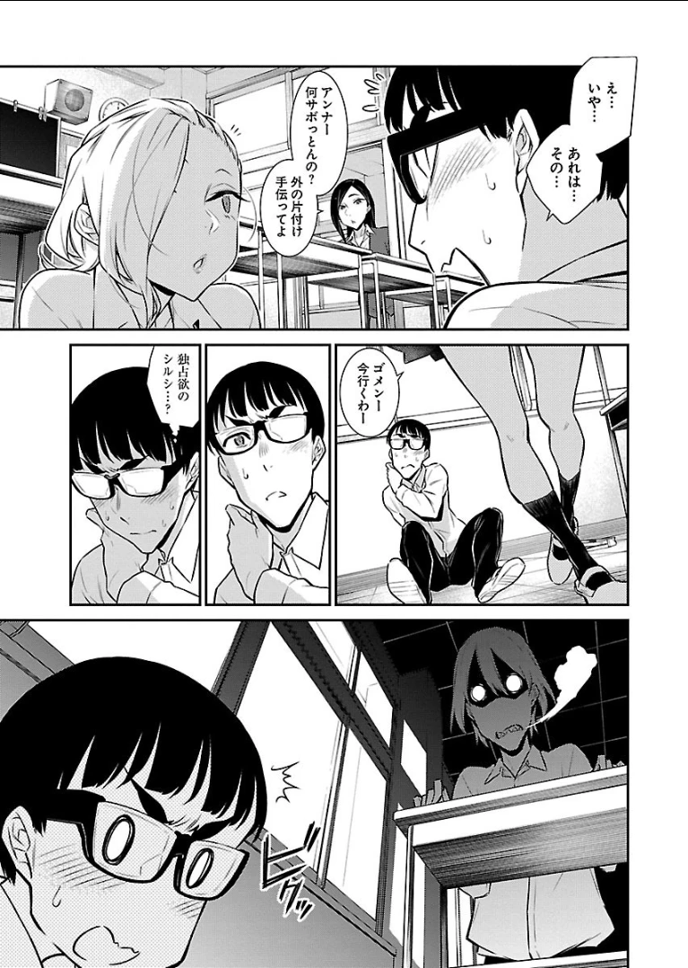 やんちゃギャルの安城さん 第40話 - 7