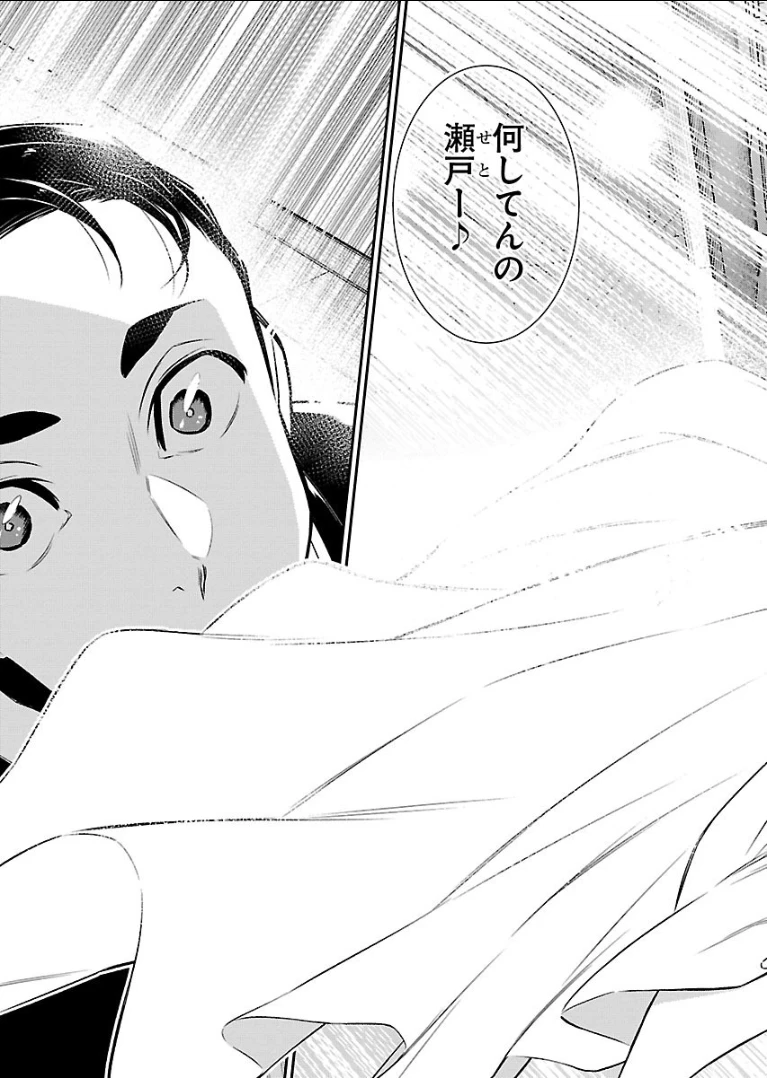 やんちゃギャルの安城さん 第39話 - 5