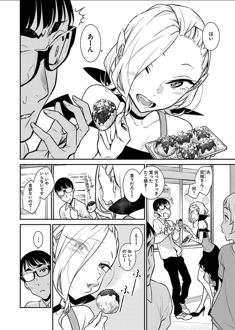 やんちゃギャルの安城さん 第38話 - 2