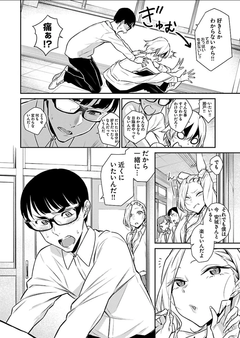 やんちゃギャルの安城さん 第40話 - 10