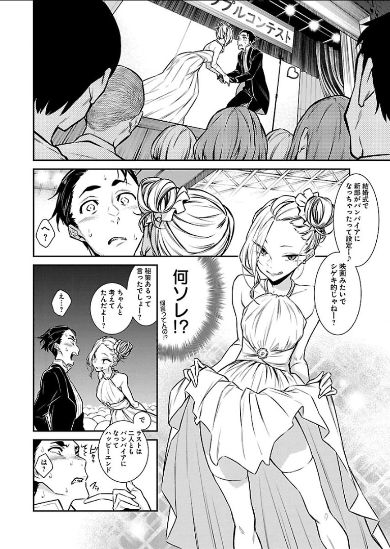 やんちゃギャルの安城さん 第39話 - 8