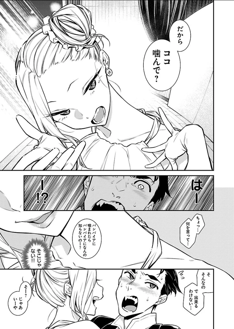 やんちゃギャルの安城さん 第39話 - 9