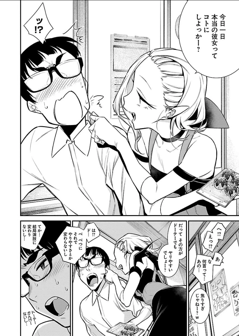 やんちゃギャルの安城さん 第38話 - 4