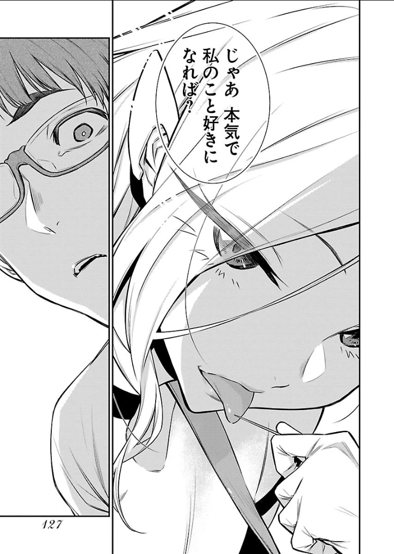 やんちゃギャルの安城さん 第38話 - 5