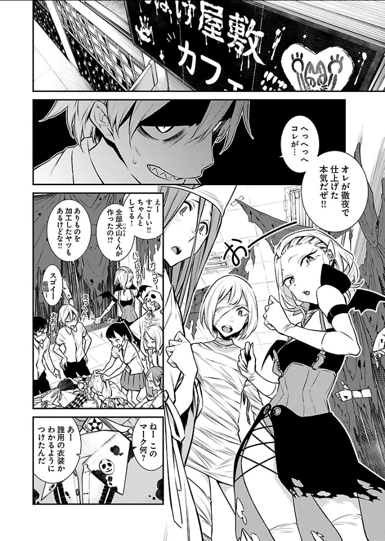 やんちゃギャルの安城さん 第37話 - 2