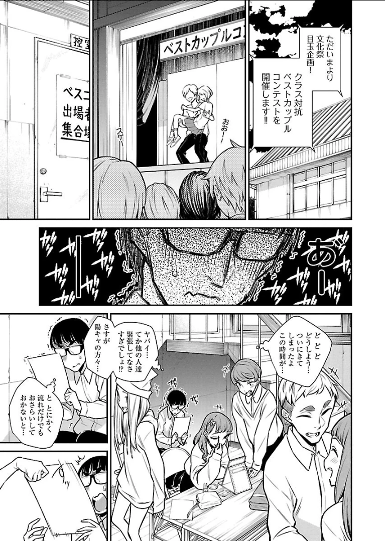やんちゃギャルの安城さん 第38話 - 7