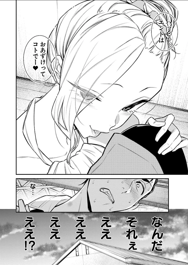 やんちゃギャルの安城さん 第39話 - 12
