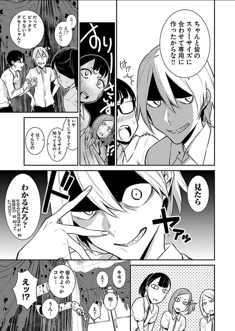 やんちゃギャルの安城さん 第37話 - 3