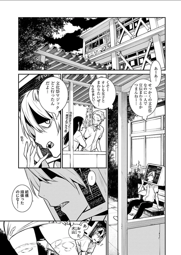 やんちゃギャルの安城さん 第37話 - 5
