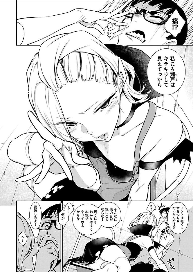やんちゃギャルの安城さん 第38話 - 10