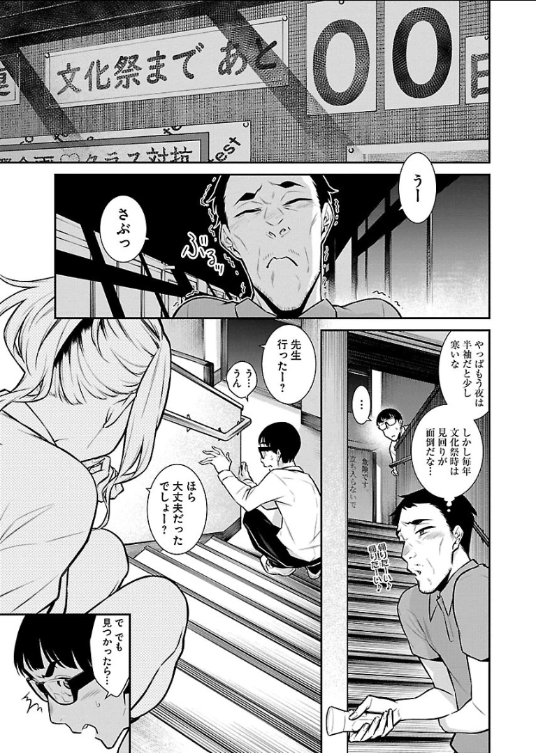 やんちゃギャルの安城さん 第36話 - 1