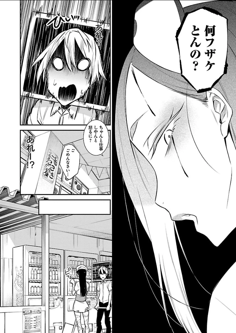 やんちゃギャルの安城さん 第37話 - 10
