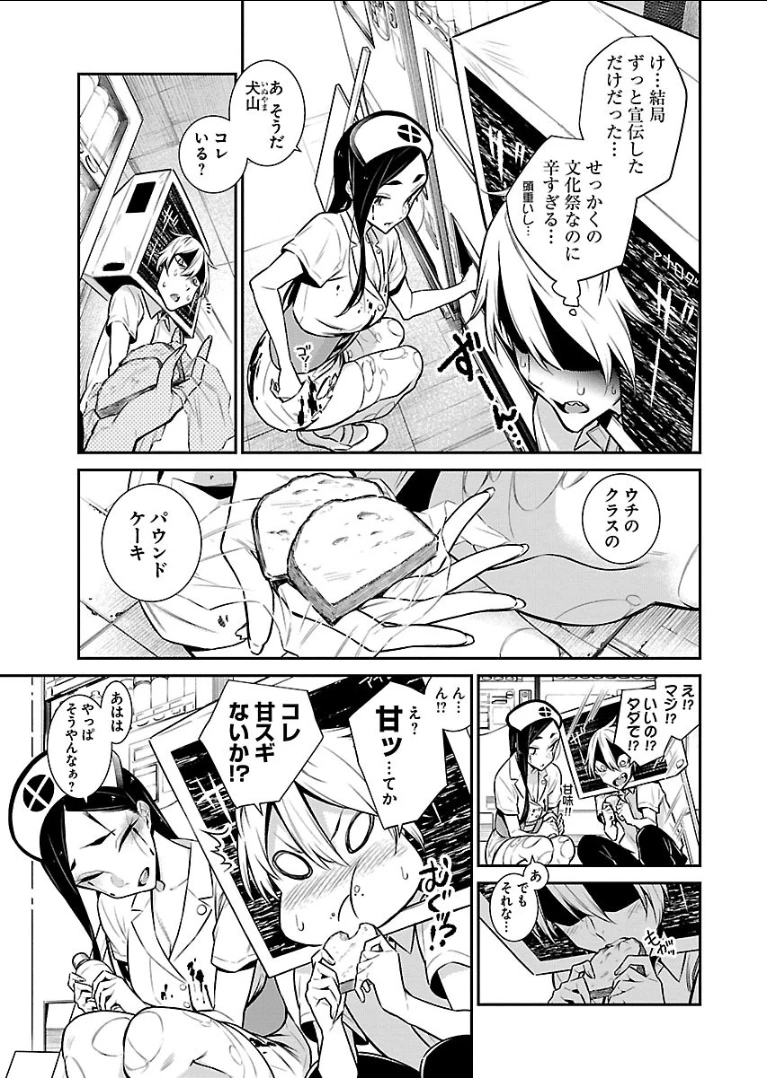 やんちゃギャルの安城さん 第37話 - 11