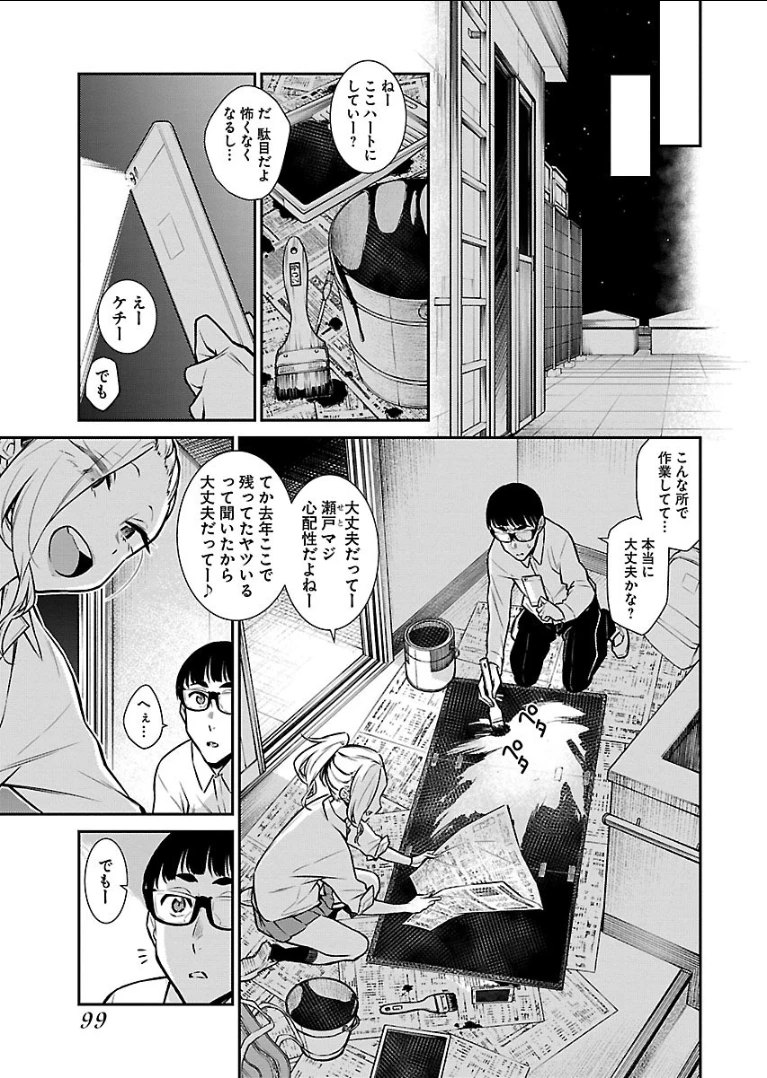 やんちゃギャルの安城さん 第36話 - 5