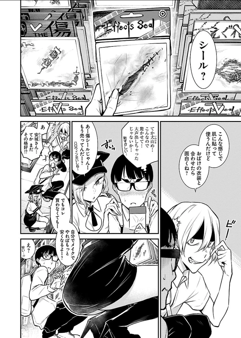 やんちゃギャルの安城さん 第35話 - 4