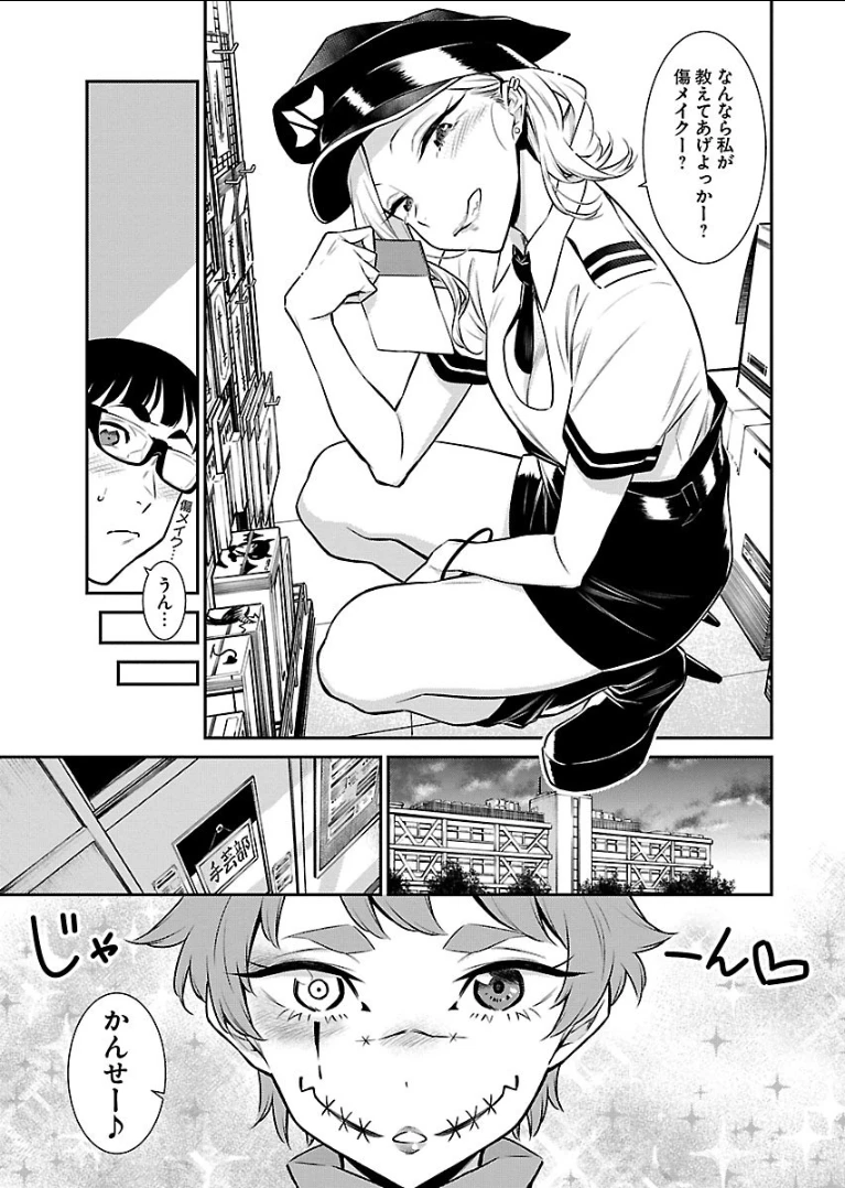 やんちゃギャルの安城さん 第35話 - 5