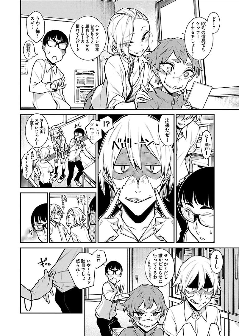 やんちゃギャルの安城さん 第35話 - 6