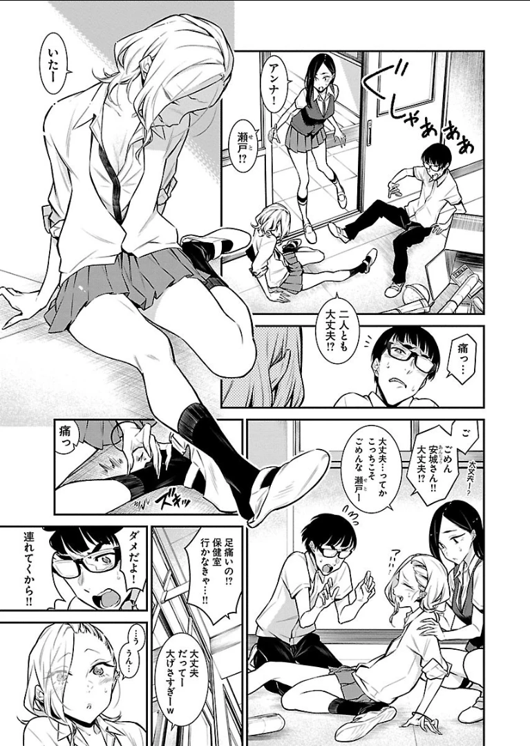 やんちゃギャルの安城さん 第34話 - 3