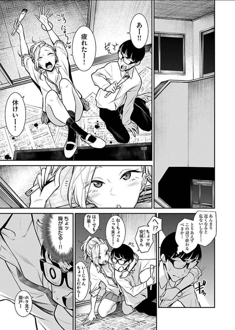 やんちゃギャルの安城さん 第36話 - 7