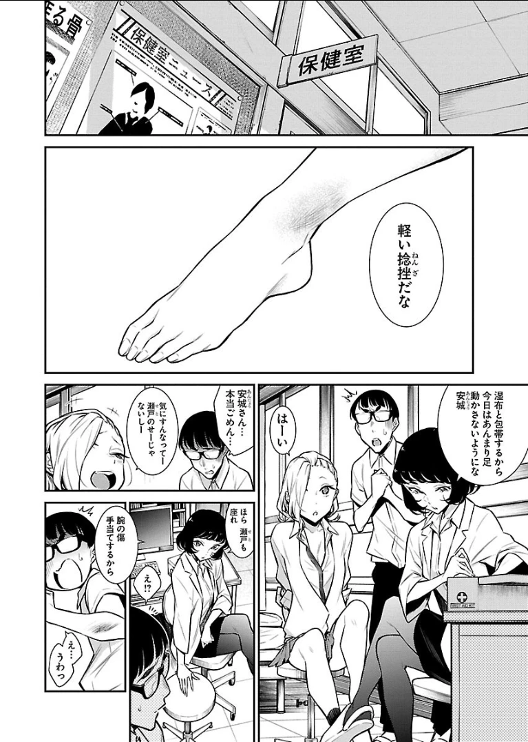 やんちゃギャルの安城さん 第34話 - 4